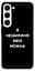 Чехол itsPrint Я не замужем для Samsung Galaxy S23+ - миниатюра 1