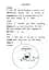 Diary of a Wimpy Kid Book7: The Third Whell - мініатюра 6