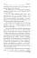 The Day After Tomorrow. Volume 1. A Novel About Big Money - мініатюра 13