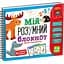 Игра развивающая Vladi Toys Академия развития Мой умный блокнот: интересная математика (VT5001-04) - миниатюра 1