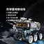 Конструктор XiaomiWondering Earth 2 Series Lunar Base Mobile Vechile - миниатюра 2