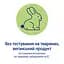 Пінка для вмивання та миття рук HiPP Babysanft наповнювач 250 мл - мініатюра 6