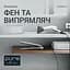 Набір фен та випрямляч Rowenta Pure Collection 2200 Вт біло-чорний (YD3057F0) - мініатюра 6