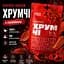 Чипси Знатна Курка ХрумЧІ з м'яса курчат-бройлерів сушені паприка 30 г - мініатюра 4