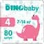 Набор подгузников Dino Baby 4 (7-14 кг) 80 шт. (2 упаковки по 40 шт.) - миниатюра 1
