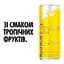Энергетический напиток Red Bull со вкусом тропических фруктов 250 мл - миниатюра 7