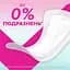 Щоденні прокладки Libresse Dailies Pure Sensitive Normal 26 шт. - мініатюра 3