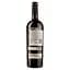 Вино Ego Bodegas Acuma Jumilla, червоне, сухе, 0,75 л - мініатюра 2