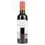 Вино La Rioja Alta Vina Alberdi Reserva, червоне, сухе, 0,375 л - мініатюра 2