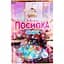 Посипка кондитерська фігурна Добрик 7 г (662625) - мініатюра 1