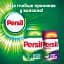 Набір: Пральний порошок Persil Color 4.05 кг + Ополіскувач для білизни Silan Aromatherapy Sensual Rose 770 мл - мініатюра 7