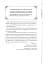 29 Centuries. Rediscovered History of Wine in Ukraine - миниатюра 9