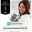 Уцінка. Вологий корм для кошенят та дорослих котів Purina Pro Plan Veterinary Diets EN Gastrointestinal з куркою 850 г (10 шт. x 85 г) (12331738)  - мініатюра 6
