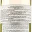Вино Casa Lunardi Sauvignon Blanc Trevenezie, белое, сухое, 0,75 л - миниатюра 3