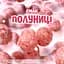 Готовый сухой завтрак Nestle Nesquik Strawberry с витаминами и железом 310 г - миниатюра 6