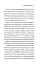 Розхитаний світ. Зовнішня політика Америки і криза старого ладу - мініатюра 8