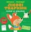 Книжка дитяча Прописи тренажер Лісові тварини - мініатюра 1
