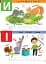 Smart Kids. Абетка 5+ - мініатюра 3