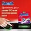Таблетки для посудомийної машини Somat All in 1 Extra 44 шт. - мініатюра 4