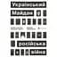 Український Майдан, російська війна - Михайло Винницький - миниатюра 1