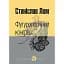 Футурологічний конгрес - мініатюра 1