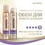 Лак для волосся Wella Wellaflex Об'єм для тонкого волосся суперсильної фіксації, 75 мл - мініатюра 9