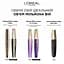 Тушь для ресниц L’Oréal Paris Volume Million Lashes тон черный 9 мл (A4937003) - миниатюра 2