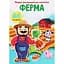 nabir-nalipok-krystal-buk-pershi-rozvyvalni-nalipky-ferma-60-sht