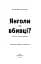 Янголи чи вбивці? Клітини, які змінюють медицину - мініатюра 3