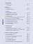 Una grammatica italiana per tutti 2 (B1-B2) - миниатюра 3