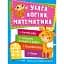 Увага логіка математика. Vivat  - мініатюра 1