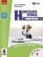 Німецька мова. 8 клас. Підручник - миниатюра 1