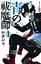 Манга Shueisha Jump Comics Синій екзорцист Ao no Exorcist японською мовою 1 том M JC AnE 01 - мініатюра 1