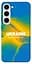 Чохол Demsky Україно в мені для Samsung Galaxy S23+ - мініатюра 1