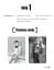 Merci! 2. A1. Cahier d`exercices - миниатюра 3