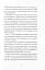 Фізичне виховання. Міркування бігуна, тенісиста й вершника про рух, тіло та дух - мініатюра 4
