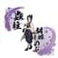 Фигурка Bandai Spirits Клинок рассекающий демонов Шинобу Кочо Demon Slayer Shinobu Kocho 14 см BS DS SK 14 - миниатюра 1