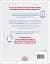 Parent Alert! How To Keep Your Kids Safe Online - миниатюра 2