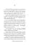 По татовому плечу - миниатюра 8