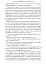 A Storm of Swords: Part 1 Steel and Snow. A Song of Ice and Fire. Book 3 - мініатюра 7