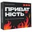 Настільна гра Gamesly Приватність (укр.) (ВР_ПРВТ) - мініатюра 1
