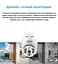 IP-камера уличная XON SmartCam Wi-Fi 1080P (GCWEW21VW 4804) Белая - миниатюра 9