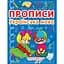 Прописи. Українська мова (F00011692) - мініатюра 1