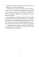 Незнайомці вночі - мініатюра 11