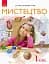 Мистецтво. Підручник. 1 клас - мініатюра 1