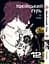 Манга Jump Comics Plus Дандадан Dandadan Том 02 японською мовою JCP DDD 02 - мініатюра 8