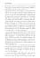 The Mortal Instruments. Book 1: City of Bones - миниатюра 4