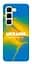 Чохол Demsky Україно в мені для Infinix Hot 50 4G - мініатюра 1