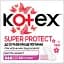 Набор: тампони Kotex Silky Cover Normal 32 шт. + щоденні прокладки Kotex Deo Super 52 шт. - мініатюра 3