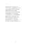 Докричатися до живих - мініатюра 8